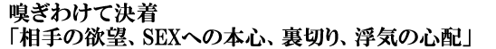 k킯Ču̗~]ASEXւ̖{SA؂AC̐Szv