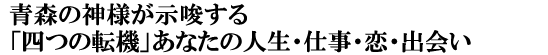 X̐_lul̓]@vȂ̐lEdEEo