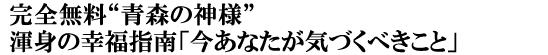 SgX̐_lhӐg̍KwuȂCÂׂƁv