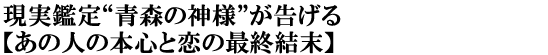 ӒgX̐_lhy̐l̖{SƗ̍ŏIz