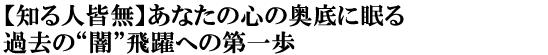 ymlFzȂ̐S̉ɖߋ́gŁhւ̑
