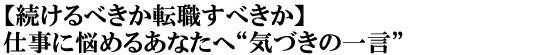 yׂ]EׂzdɔY߂邠ȂցgCÂ̈ꌾh