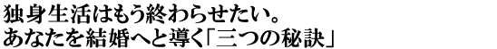 Ɛg͂I点BȂւƓuO̔錍v