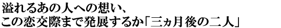 邠̐lւ̑zA̗ۂ܂ŔW邩uO̓lv