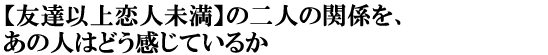 yFBȏlz̓l̊֌WA̐l͂ǂĂ邩