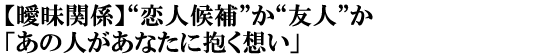 yB֌WzglhgFlhu̐lȂɕzv
