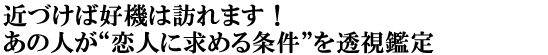 ߂Â΍D@͖K܂I@̐lglɋ߂h𓧎Ӓ