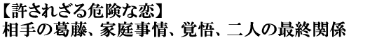 yꂴ댯ȗz̊Aƒ뎖AoAl̍ŏI֌W