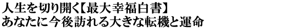 l؂JyőKzȂɍK傫ȓ]@Ɖ^