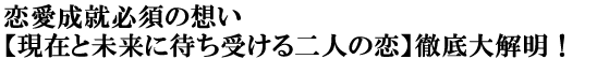 AK{̑zy݂Ɩɑ҂󂯂l̗zO𖾁I