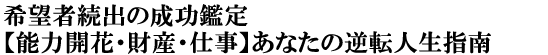 ]ґo̐Ӓy\͊JԁEYEdzȂ̋t]lw