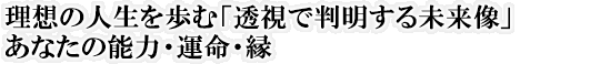 z̐lށuŔ関vȂ̔\́E^E