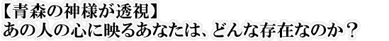 yX̐_lz̐l̐Sɉf邠Ȃ́Aǂȑ݂Ȃ̂H