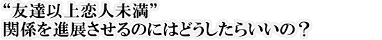 gFBȏlh֌WiŴɂ͂ǂ炢́H