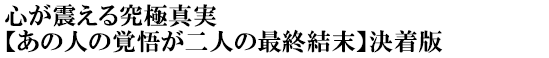 Sk鋆ɐ^y̐l̊o傪l̍ŏIz