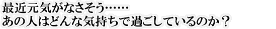 ŋߌCȂcc̐l͂ǂȋCŉ߂Ă̂H