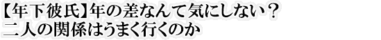 yNގzN̍ȂċCɂȂH@l̊֌W͂܂ŝ