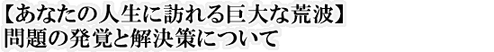 yȂ̐lɖK鋐ȍrgz̔oƉɂ