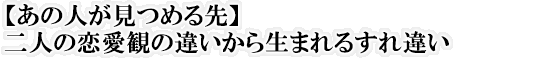 y̐l߂zl̗ς̈Ⴂ琶܂邷Ⴂ