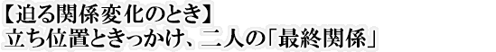 y֌Wω̂ƂzʒuƂAĺuŏI֌Wv