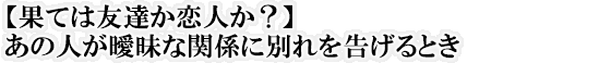 yʂĂ͗FBlHz̐lBȊ֌WɕʂƂ
