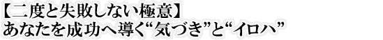 yxƎsȂɈӁzȂ𐬌֓gCÂhƁgCnh