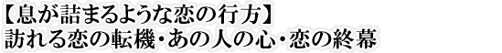 yl܂悤ȗ̍szK̓]@E̐l̐SȄI