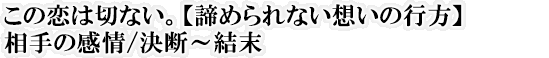 ̗͐؂ȂBy߂Ȃz̍sz̊/f`