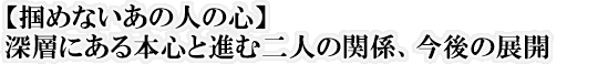y͂߂Ȃ̐l̐Sz[wɂ{SƐiޓl̊֌WA̓WJ