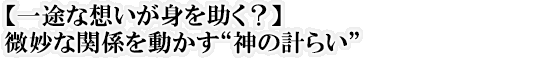yrȑzgHzȊ֌W𓮂g_̌v炢h