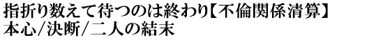 w܂萔đ҂̂͏Iysϊ֌WZz{S/f/ľ