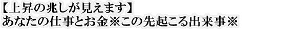 y㏸̒܂zȂ̎dƂ̐No