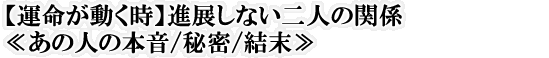 y^ziWȂl̊֌WႠ̐l̖{/閧/