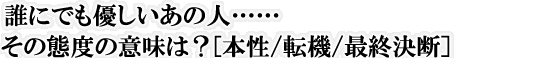 NɂłD̐lcc̑ԓẍӖ́H[{/]@/ŏIfn
